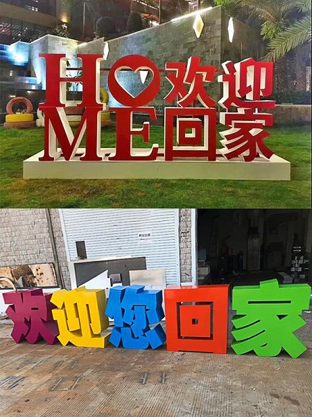 不銹鋼雕塑鐵藝