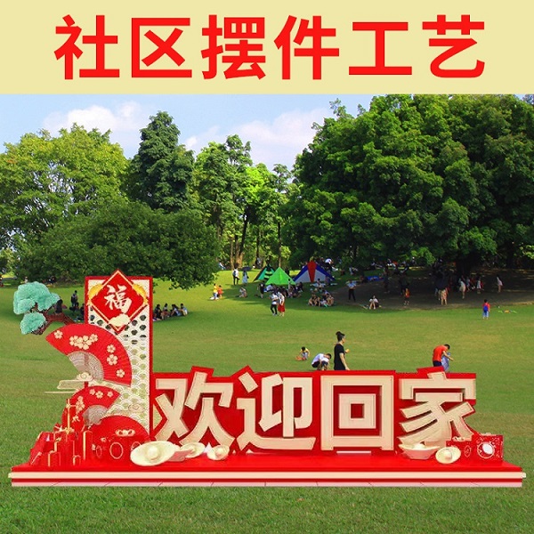 不銹鋼雕塑鐵藝