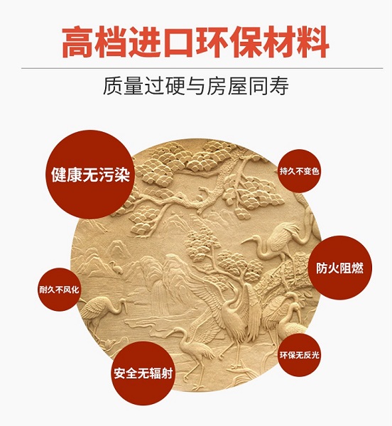 浮雕材質