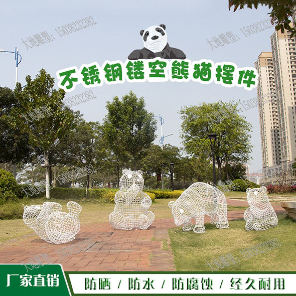 創(chuàng)意不銹鋼雕塑