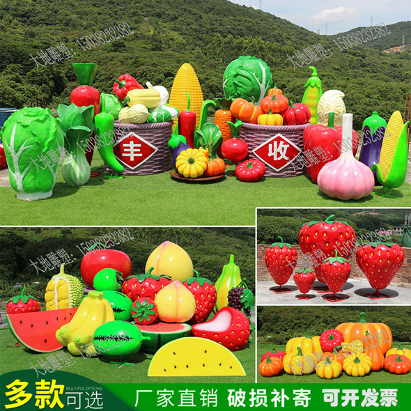 仿真水果蔬菜擺件戶外玻璃鋼植物雕塑園林景觀裝飾品草莓蘋果擺件
