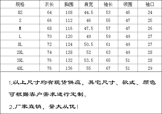 成都工作服