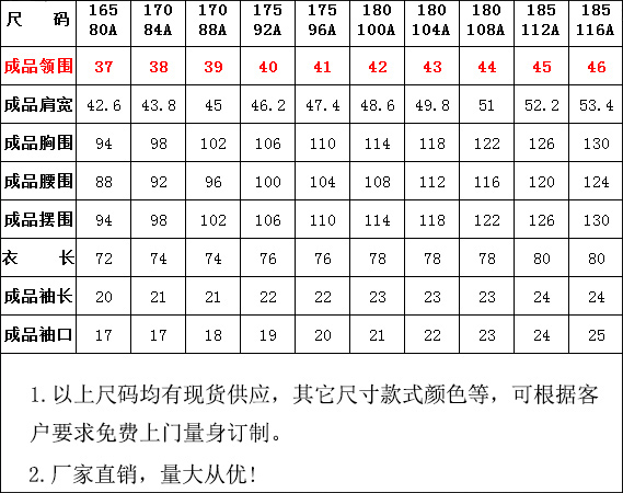 職業裝廠家