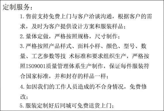 成都工作服
