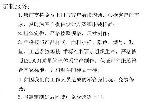 成都工作服職業(yè)裝
