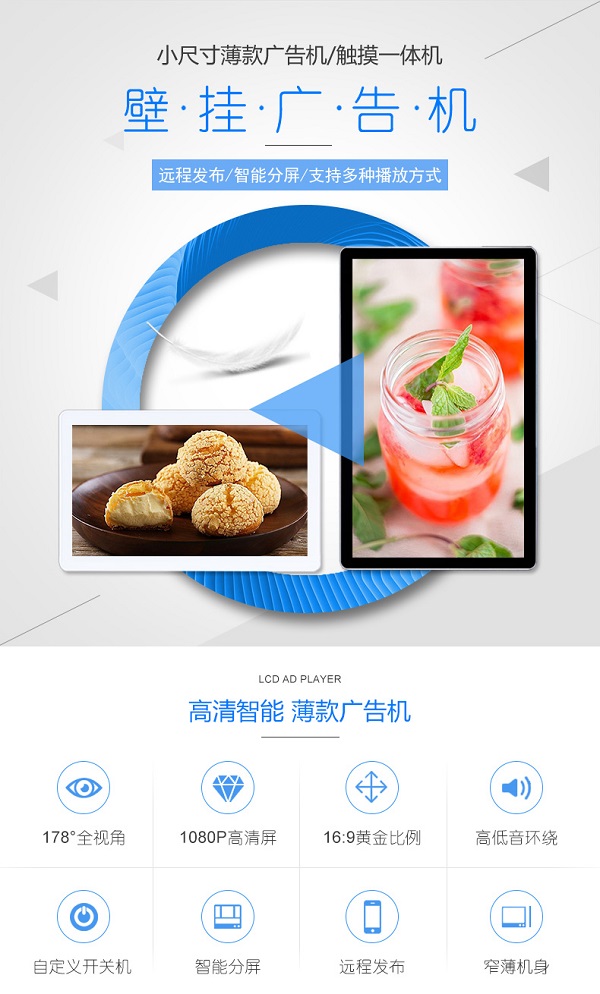 鄭州壁掛廣告機(jī)