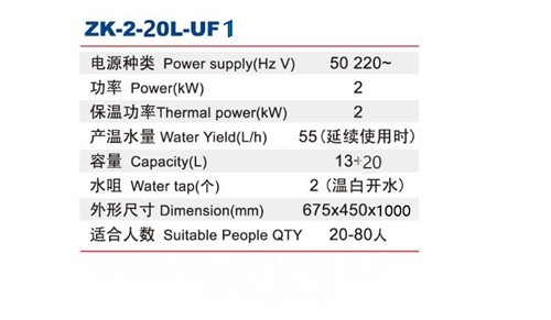 四川开水器参数