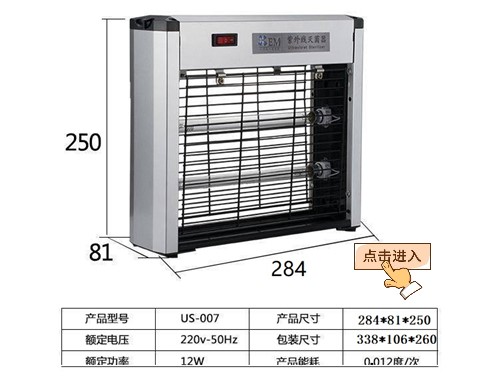 四川紫外线灯