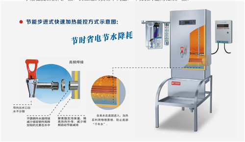 成都数码开水机